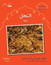 Arabic Small Wonders - Bees